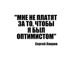 Свитшот хлопковый мужской Мне не платят чтобы я был оптимистом, цвет: белый — фото 2