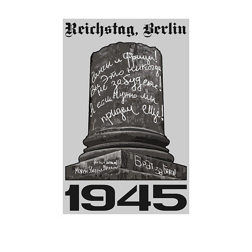 Мужской свитшот Колонна рейхтага / Белый – фото 3