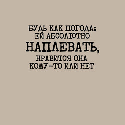 Свитшот хлопковый мужской Будь как погода ей плевать нравится или нет, цвет: миндальный — фото 2