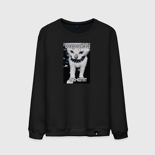 Мужской свитшот Остерегайтесь эмо - котят / Черный – фото 1