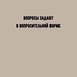 Свитшот хлопковый мужской Вопросительная форма, цвет: миндальный — фото 2