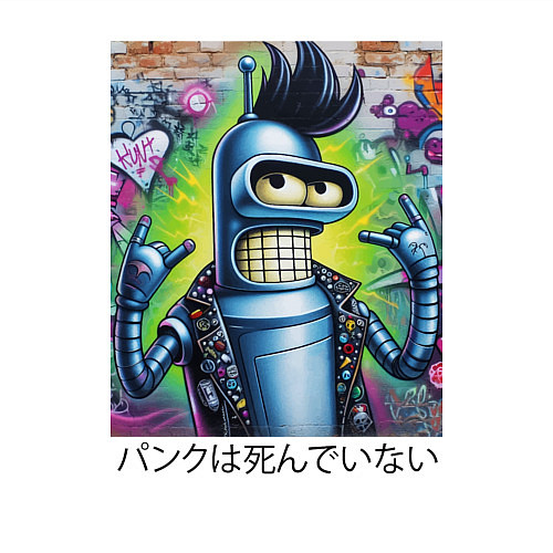 Мужской свитшот Панк жив - граффити с Бендером / Белый – фото 3