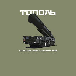 Свитшот хлопковый мужской Тополь комплекс, цвет: авокадо — фото 2