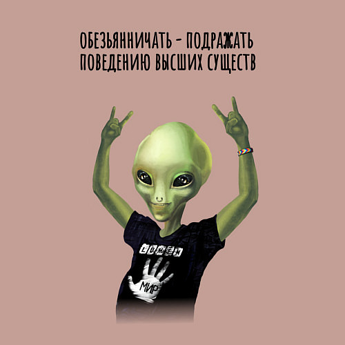Мужской свитшот Обезьянничать / Пыльно-розовый – фото 3