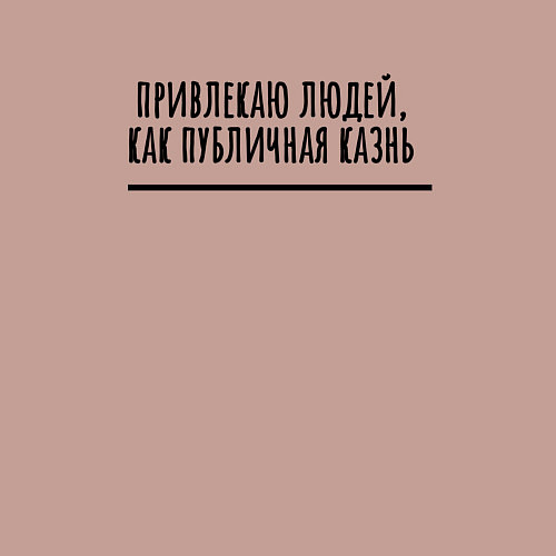Мужской свитшот Превлекаю людей / Пыльно-розовый – фото 3