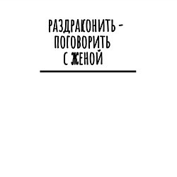 Свитшот хлопковый мужской Раздраконить, цвет: белый — фото 2