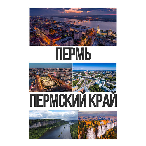 Мужской свитшот Пермь / Белый – фото 3