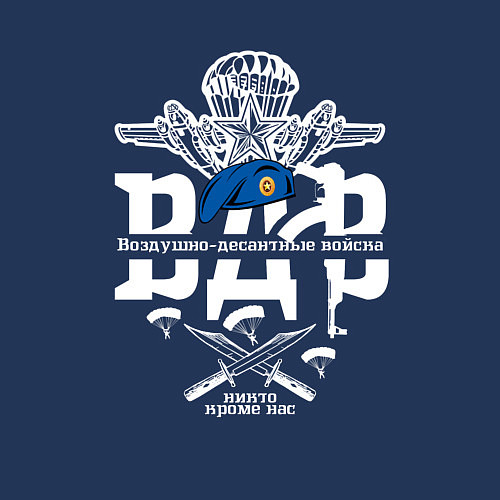 Мужской свитшот Десант ВДВ никто кроме нас / Тёмно-синий – фото 3