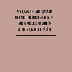 Свитшот хлопковый мужской Мы сдавали бухгалтерия, цвет: пыльно-розовый — фото 2