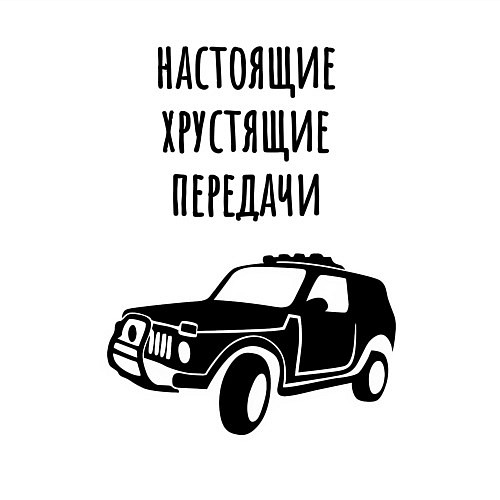 Мужской свитшот Хрустящие передачи / Белый – фото 3