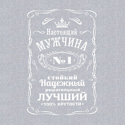 Свитшот хлопковый мужской Виски - мужчина номер один, цвет: меланж — фото 2
