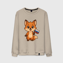 Свитшот хлопковый мужской Лисенок с флагом РФ, цвет: миндальный
