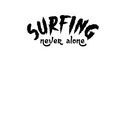 Свитшот хлопковый мужской Surfing never alone - slogan, цвет: белый — фото 2