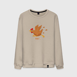 Свитшот хлопковый мужской Куриный бег, цвет: миндальный