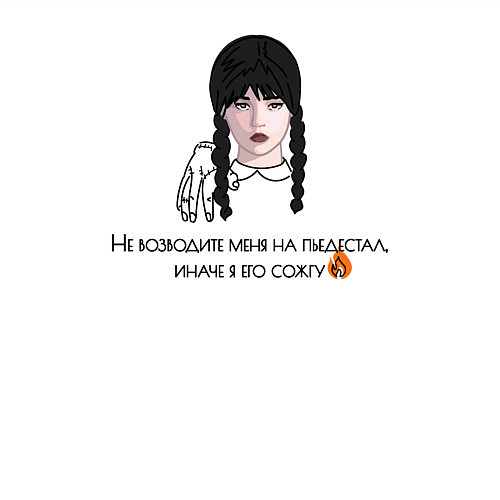 Мужской свитшот Уэнсдей 2 сезон / Белый – фото 3