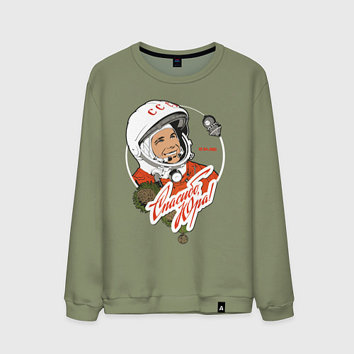 Мужской свитшот Юрий Гагарин / Авокадо – фото 1
