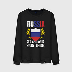 Свитшот хлопковый мужской Россия - здесь начинается моя история, цвет: черный
