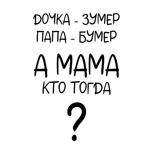 Мужской свитшот Milf - мемная фраза из сериала / Белый – фото 3