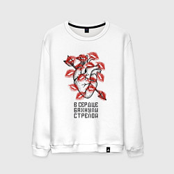 Свитшот хлопковый мужской Символ сердца с отпечатками помады, цвет: белый