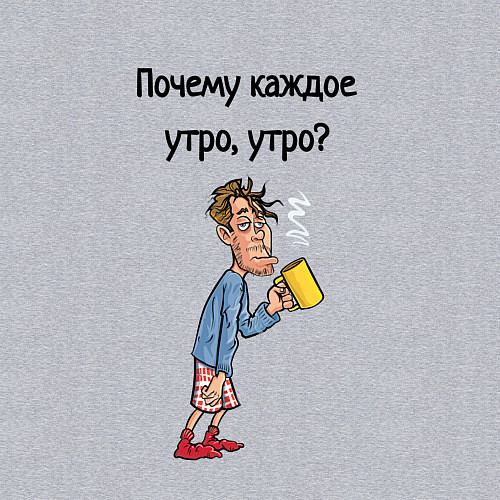Мужской свитшот Не люблю рано вставать / Меланж – фото 3