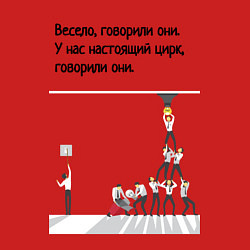 Свитшот хлопковый мужской Цирк на работе, цвет: красный — фото 2