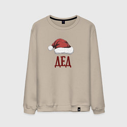 Мужской свитшот Шапка деда мороза