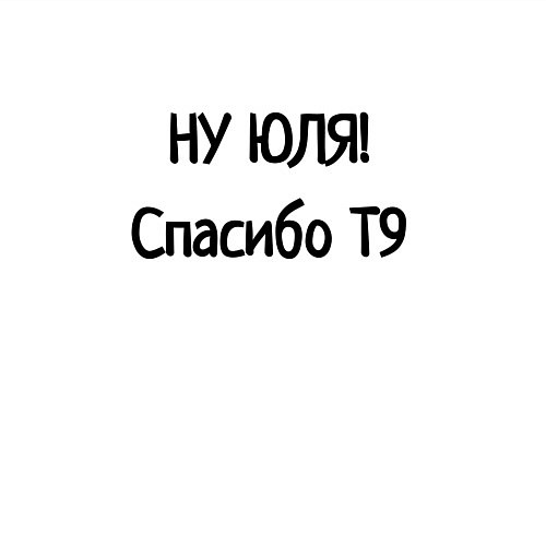 Мужской свитшот Цензура от Т9 / Белый – фото 3