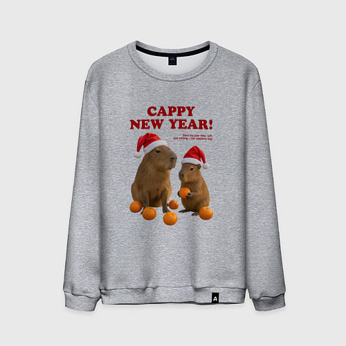 Мужской свитшот Cappy new year с мандаринами / Меланж – фото 1