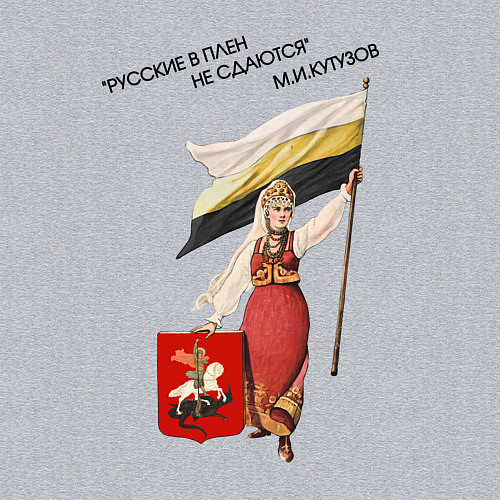 Мужской свитшот Русские не сдаются красный арт / Меланж – фото 3