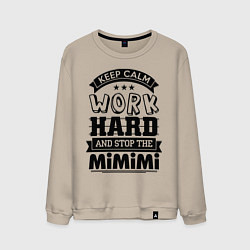 Мужской свитшот Keep Calm & Work Hard