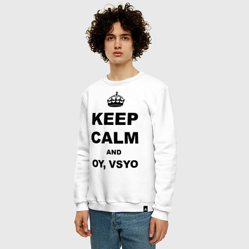 Мужской свитшот Keep Calm & Oy Vsyo / Белый – фото 3