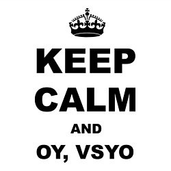 Свитшот хлопковый мужской Keep Calm & Oy Vsyo, цвет: белый — фото 2