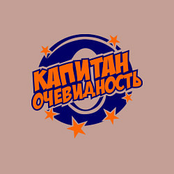 Свитшот хлопковый мужской Капитан Очевидность, цвет: пыльно-розовый — фото 2