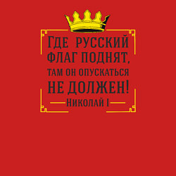 Свитшот хлопковый мужской Где русский флаг поднят, цвет: красный — фото 2