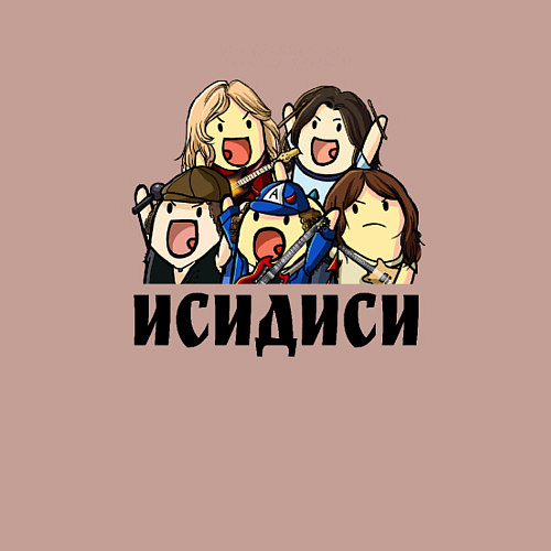 Мужской свитшот НИЧОСИ! ИСИДИСИ / Пыльно-розовый – фото 3