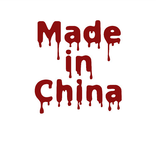 Мужской свитшот Made In China / Белый – фото 3