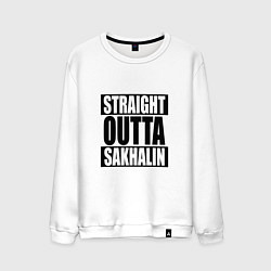 Мужской свитшот Straight Outta Sakhalin