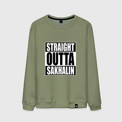 Мужской свитшот Straight Outta Sakhalin