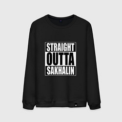 Свитшот хлопковый мужской Straight Outta Sakhalin, цвет: черный