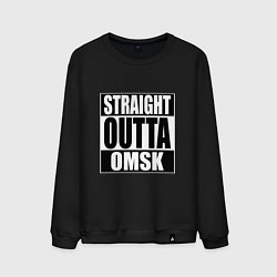Свитшот хлопковый мужской Straight Outta Omsk, цвет: черный