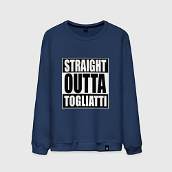 Свитшот хлопковый мужской Straight Outta Togliatti, цвет: тёмно-синий