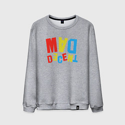 Свитшот хлопковый мужской Mad Decent, цвет: меланж