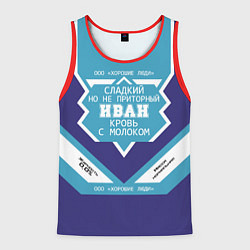 Майка-безрукавка мужская Иван сладкий, цвет: 3D-красный