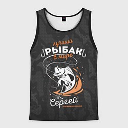 Мужская майка без рукавов Камуфляж для рыбака Сергей