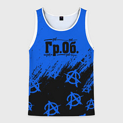 Майка-безрукавка мужская Гражданская оборона Гр Об, цвет: 3D-белый