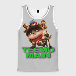 Майка-безрукавка мужская Teemo main, цвет: 3D-белый