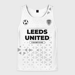 Майка-безрукавка мужская Leeds United Champions Униформа, цвет: 3D-белый