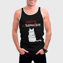 Майка-безрукавка мужская Неприветливый кот, цвет: 3D-белый — фото 2