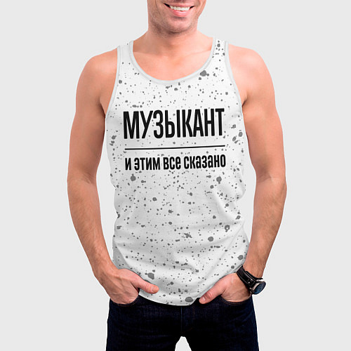 Мужская майка без рукавов Музыкант и этим все сказано: на светлом / 3D-Белый – фото 3
