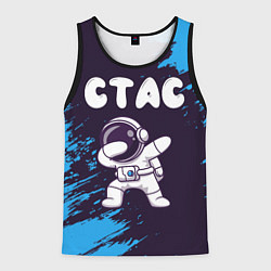 Майка-безрукавка мужская Стас космонавт даб, цвет: 3D-черный
